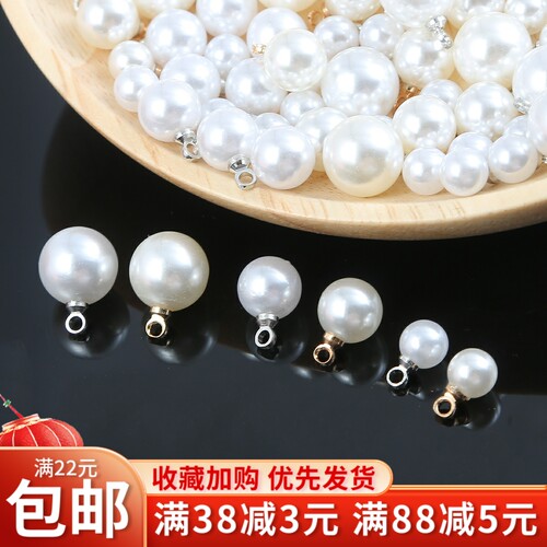 10个ABS珍珠吊坠手工diy发簪项链