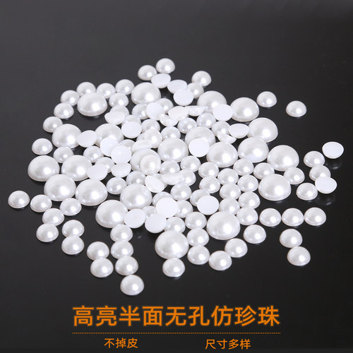 DIY1000颗半面仿珍珠手工材料