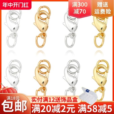 单圈14K18K包金龙虾扣手工diy