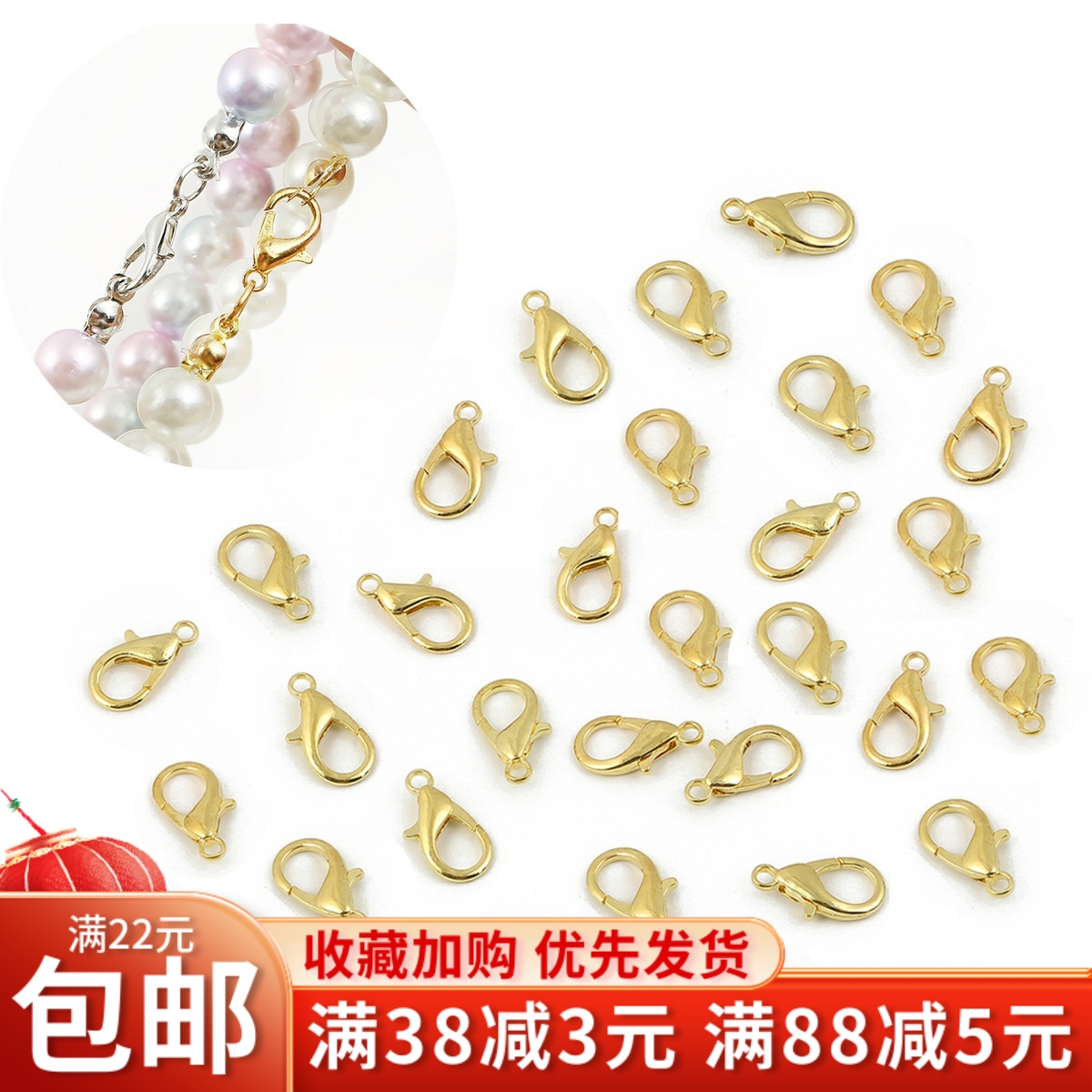 50个保色龙虾扣手工合金diy