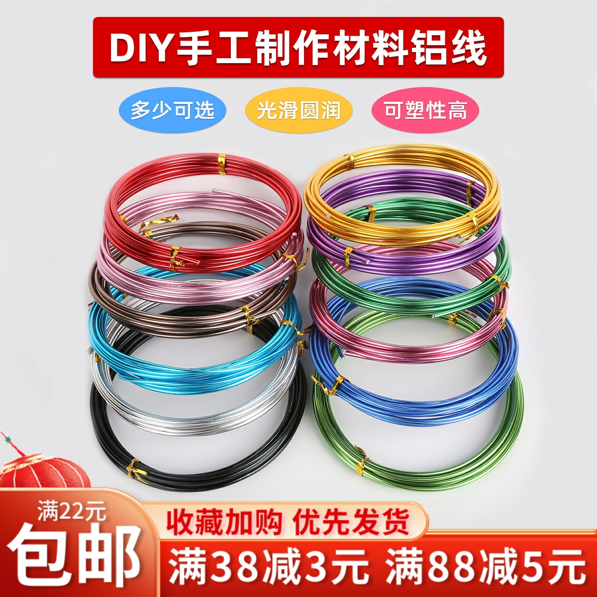 1-2.5mm彩色软铝线定型线手工diy