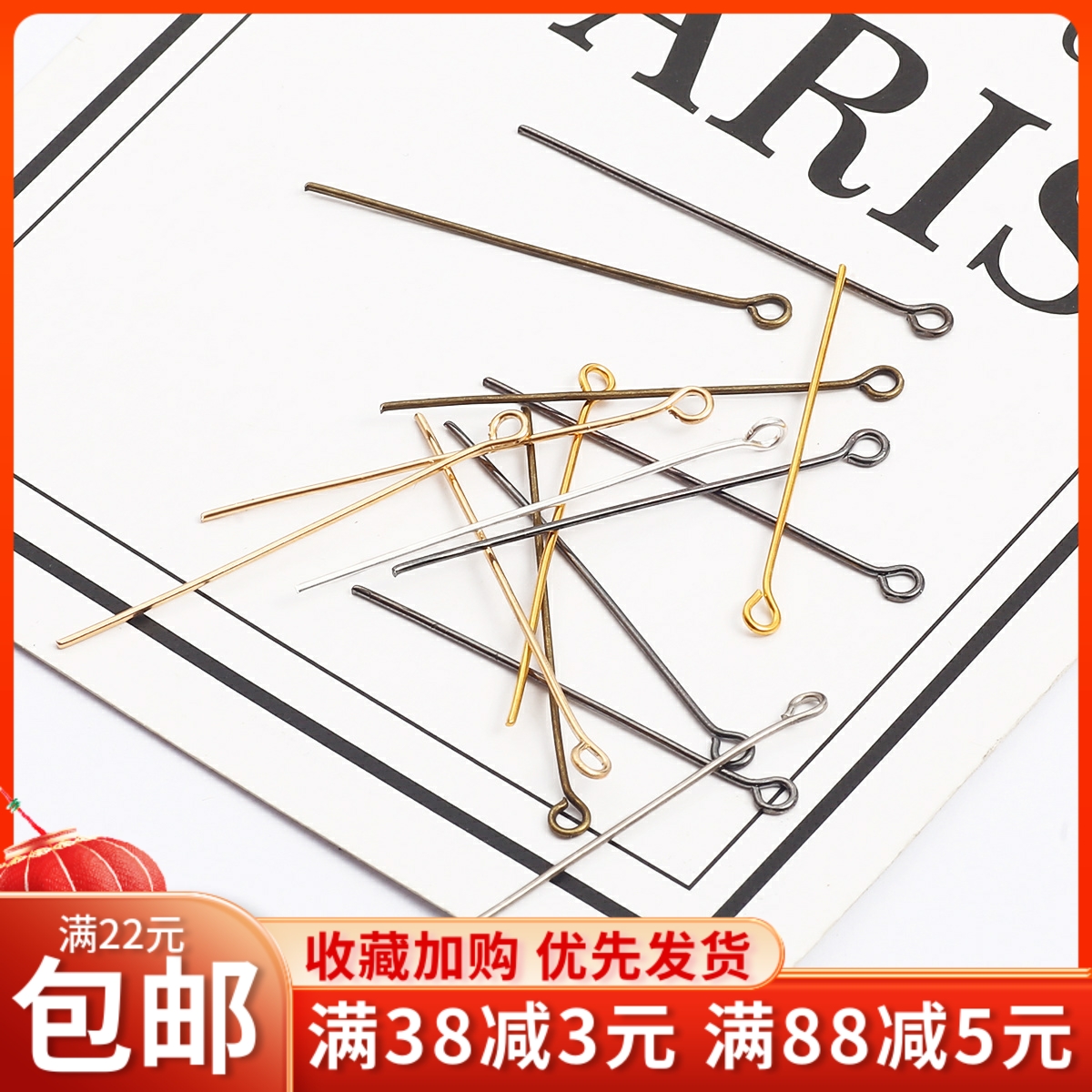 DIY200根9字针手链耳环配件材料