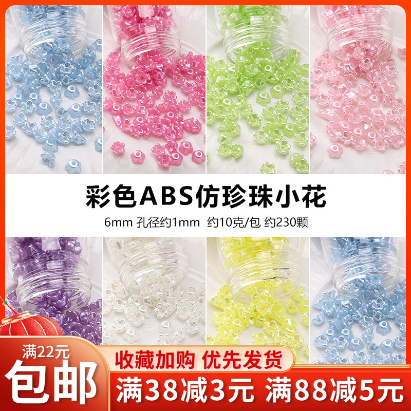 DIYABS珍珠彩色小花发簪材料