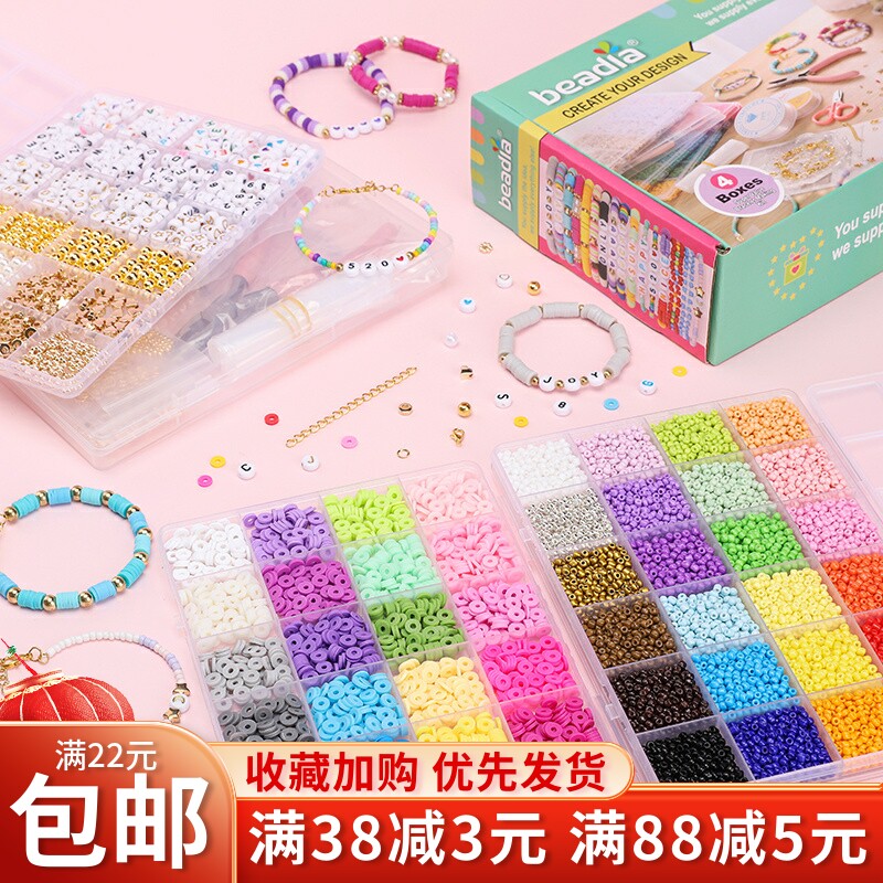 24格套盒软陶隔片米珠散珠DIY
