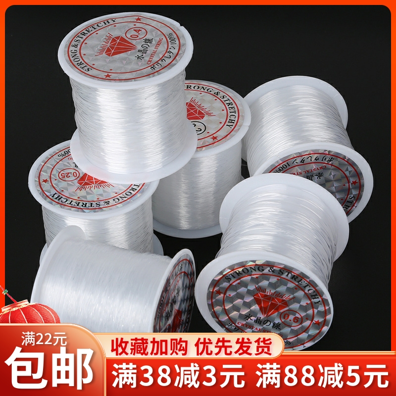 手工串珠子隐形透明鱼线diy古风