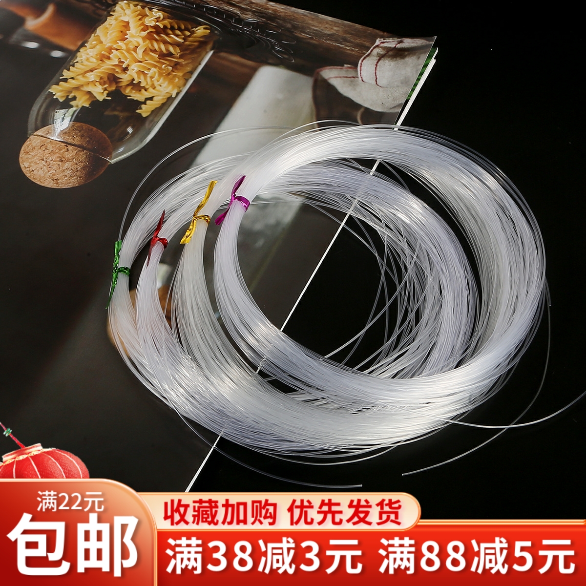 DIY无弹力透明鱼线串珠线配件