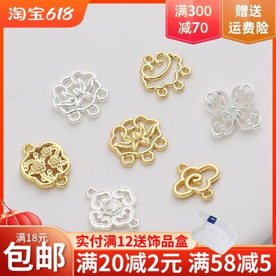 保色连接吊坠diy14K包金手工