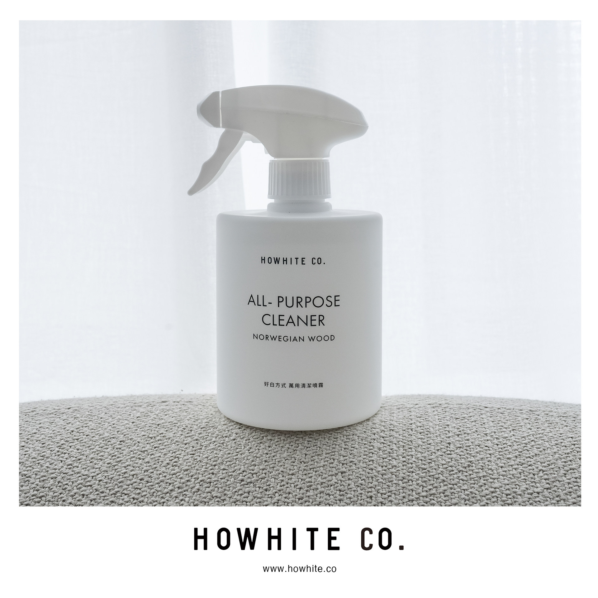 HOWHITE居家喷雾香水万用清洁