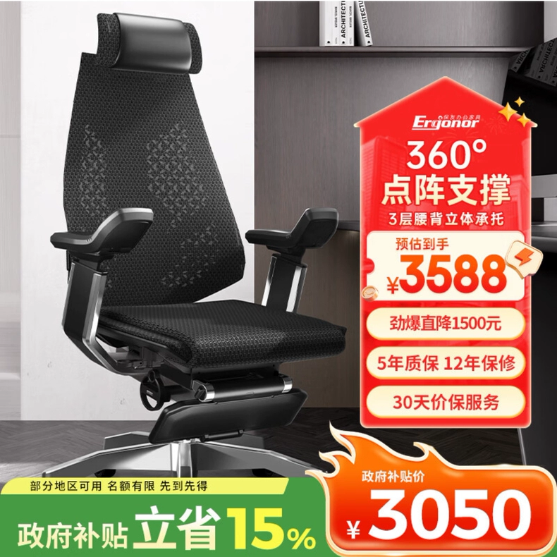 Ergonor保友基尼迪亚X 人体工学椅 电脑椅进口网布/真皮座椅