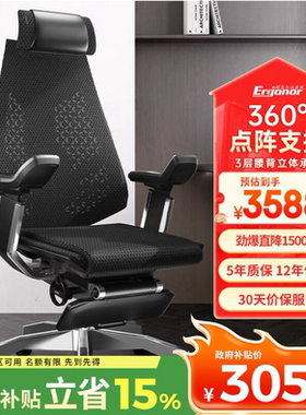 Ergonor保友基尼迪亚X 人体工学椅 电脑椅进口网布/真皮座椅