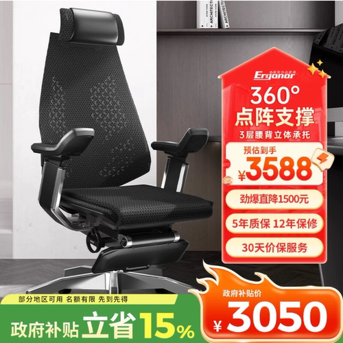 正品Ergonor保友基尼迪亚X 人体工学椅 电脑椅进口网布/真皮座椅