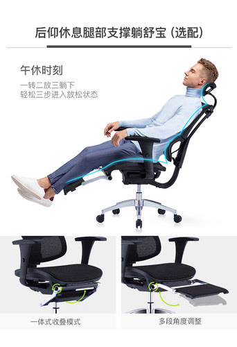 保友优雄鹰人体工学黑色电脑椅