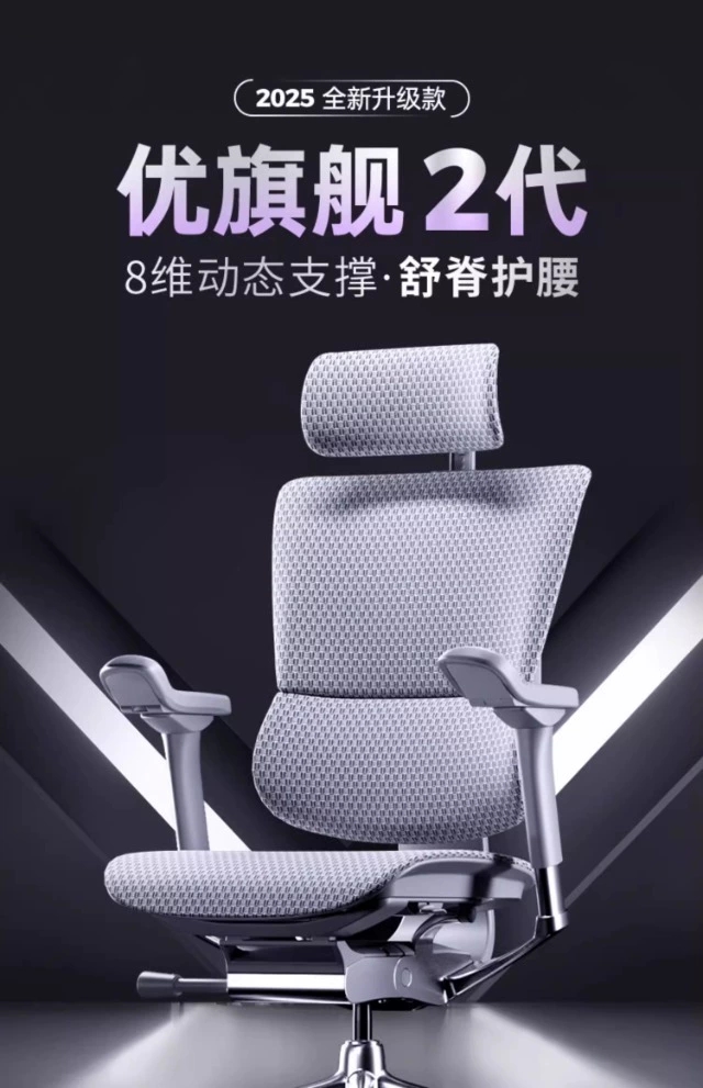 女生保友优旗舰人体工学椅