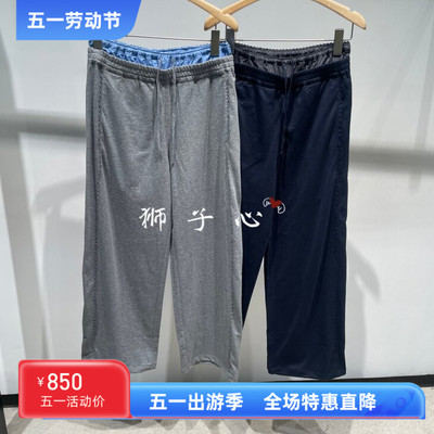 狮子心JN/江南国内专柜正品2026夏超长裤5Q4E10800-1395