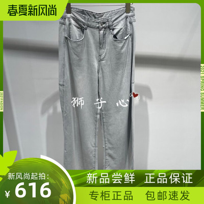 狮子心JN/江南国内专柜正品2026秋款牛仔超长裤5Q8E11110-995