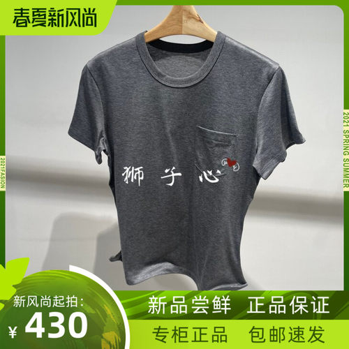 狮子心JN/江南国内专柜正品26秋款短袖T恤5Q8110380-695