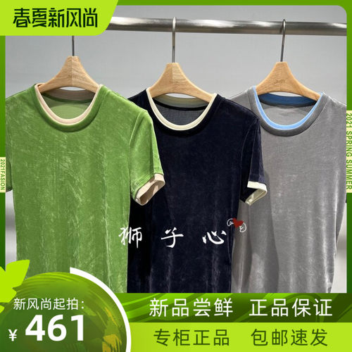 狮子心JN/江南国内专柜正品26夏款短袖T恤5Q5115310-795