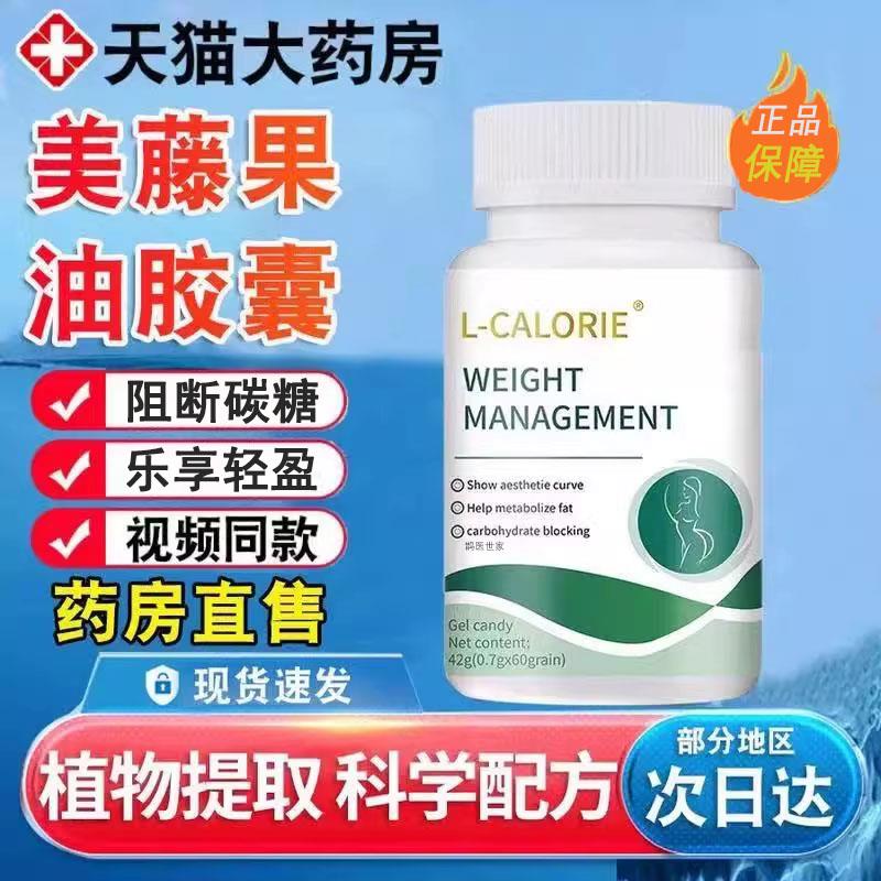 滕黄果胶囊脂减体重管理代谢塑曲线提取物脂官方正品mythsky3LL