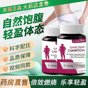 可乔腾黄果可乔小粉瓶可乔藤黄果可乔舒形片腰细腿正品旗舰店3LL