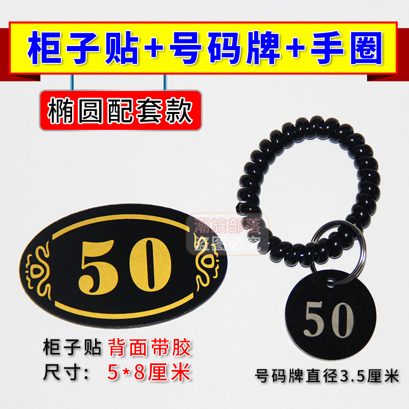 黑色亚克力储物柜更衣柜号码牌叫号牌数字牌桑拿手牌寄存牌编号牌