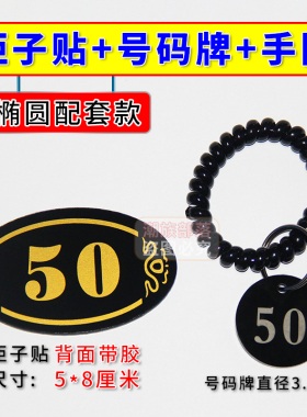 黑色亚克力储物柜更衣柜号码牌叫号牌数字牌桑拿手牌寄存牌编号牌