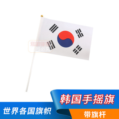 韩国手摇旗8号14*21cm