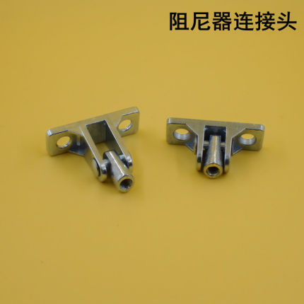 阻尼器连接头 小学生绘图桌气杆接头 儿童学习桌缓冲器配件