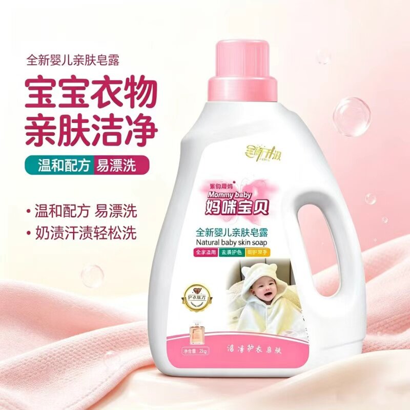 8斤包邮妈咪宝贝洗衣液天然亲肤常规洗衣液