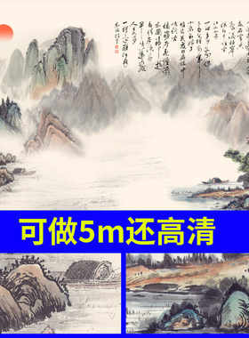 大江东去浪淘尽办公室挂画客厅沙发背景墙装饰风景字国画山水壁画