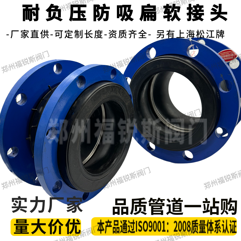 防吸扁耐负压软连接可曲挠橡胶接头KXT橡胶膨胀节法兰橡胶软接头