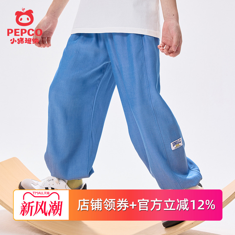 男童牛仔休闲裤秋季裤子薄款透气运动裤2025新款童装儿童牛仔长裤