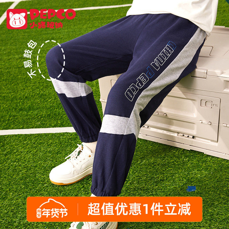 小猪班纳男童运动裤春新款儿童卫裤针织裤2026中大童休闲裤子长裤,童装/婴儿装/亲子装,运动裤卫裤,淘宝优惠券,粉丝福利购,淘宝优惠卷