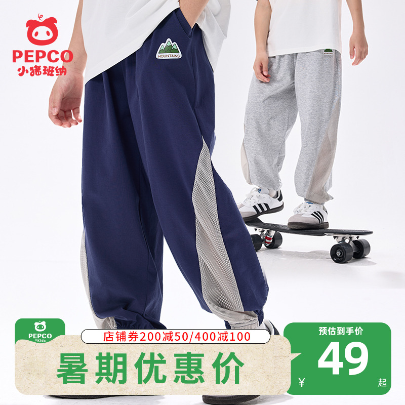 小猪班纳男童裤子夏季薄款防蚊裤凉感网眼透气2025新款儿童长裤潮