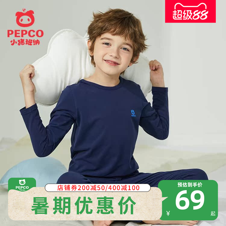 小猪班纳男童内衣套装秋衣裤套2025春新款亲肤保暖大童家居服睡衣