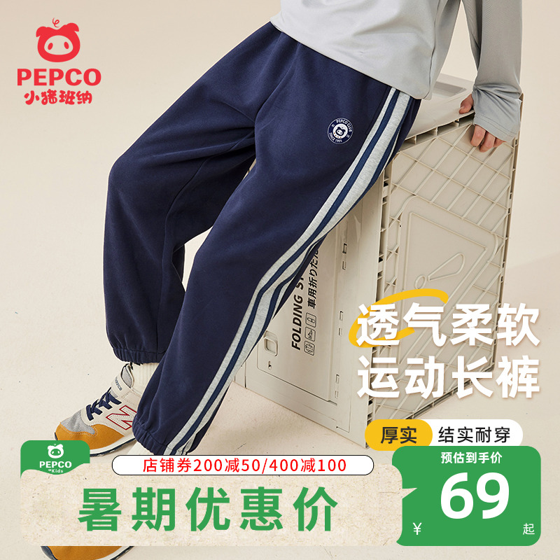 小猪班纳男童运动裤春夏款儿童长裤中大童休闲裤子薄款卫裤童装潮