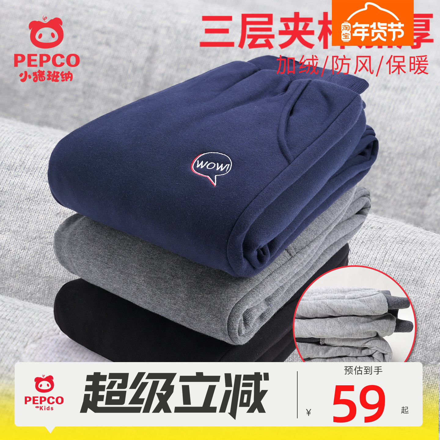 男童加绒裤子夹棉加厚外穿三层卫裤儿童中运动裤保暖棉裤冬季长裤