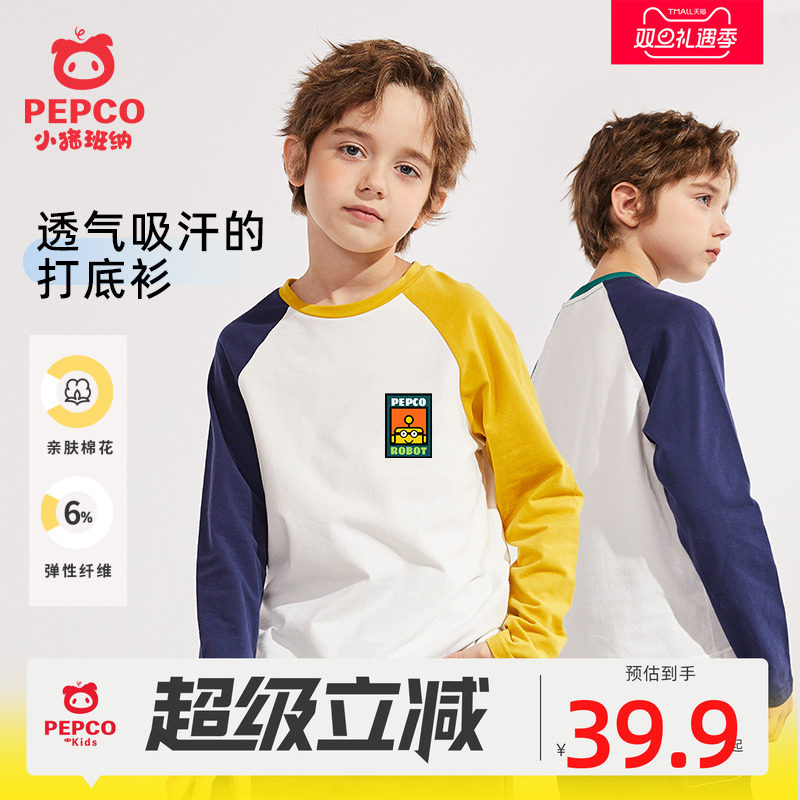 小猪班纳童装男童长袖T恤2026春款儿童休闲插肩袖中大童圆领上衣9,童装/婴儿装/亲子装,T恤,淘宝优惠券,粉丝福利购,淘宝优惠卷