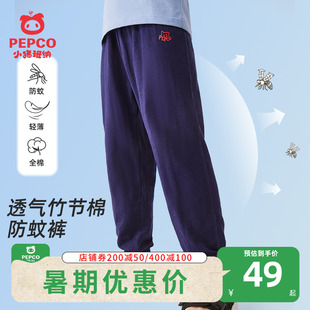 中大童純棉休閑褲 小豬班納男童運動褲 春夏薄款 防蚊褲 子外穿 燈籠褲