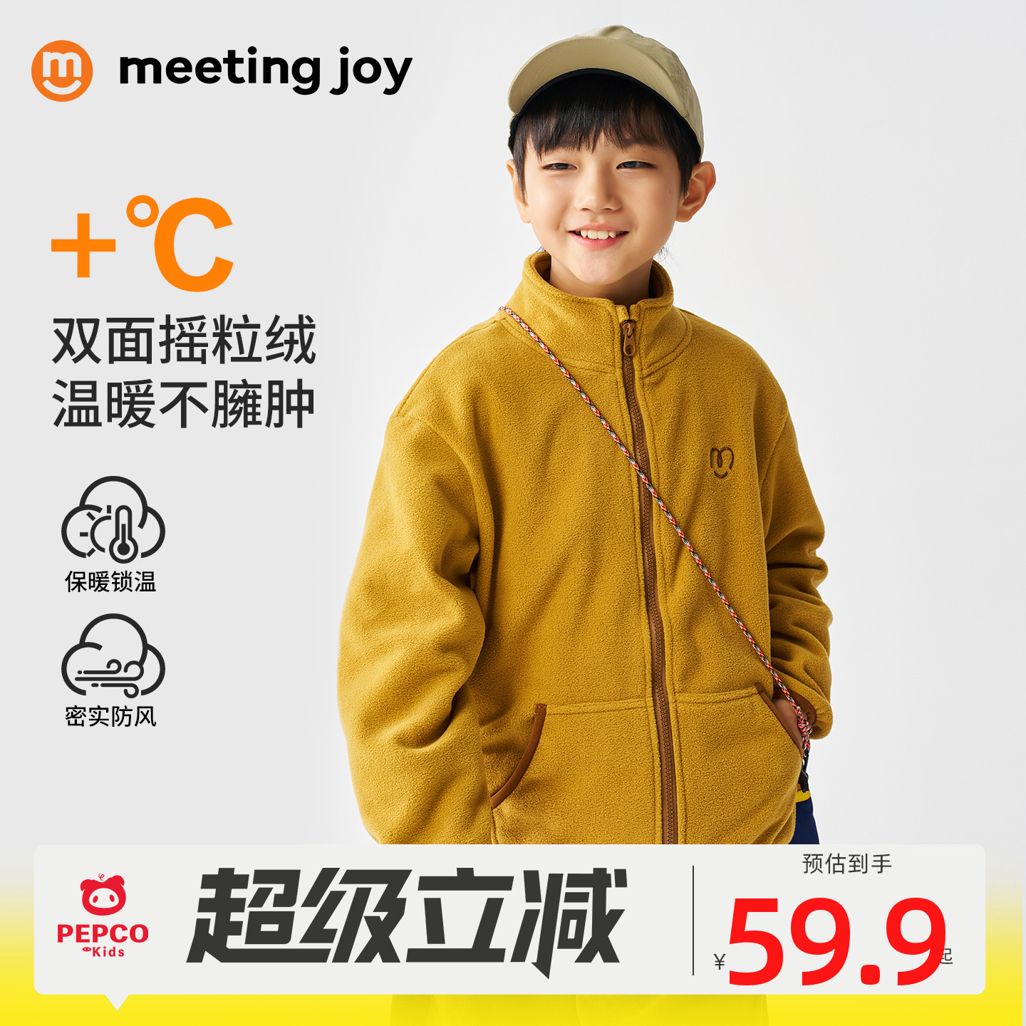 meetingjoy男童摇粒绒外套保暖潮