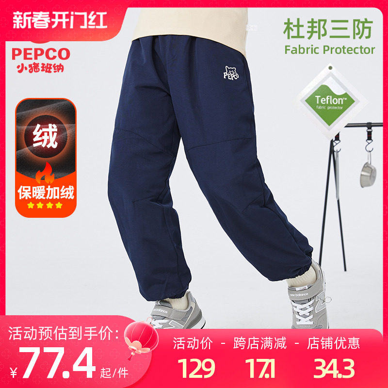 小猪班纳男童加绒裤子儿童保暖裤加厚秋冬双层防风裤运动裤中大童