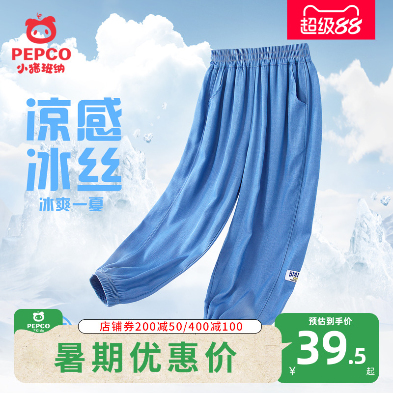 男童牛仔防蚊裤夏季裤子薄款透气运动裤2025新款儿童休闲速干长裤