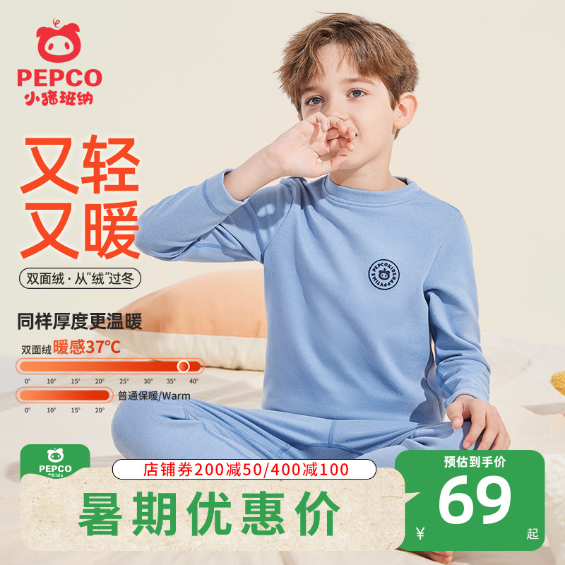 小猪班纳男童内衣套装加厚