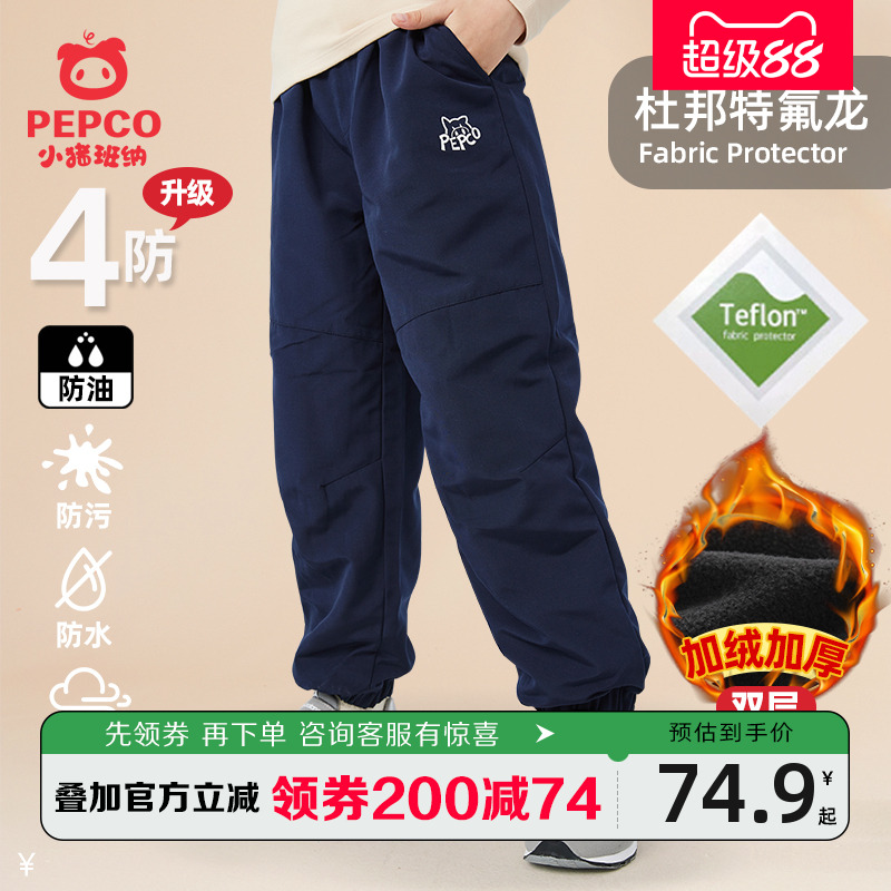 小猪班纳男童裤子加绒保暖