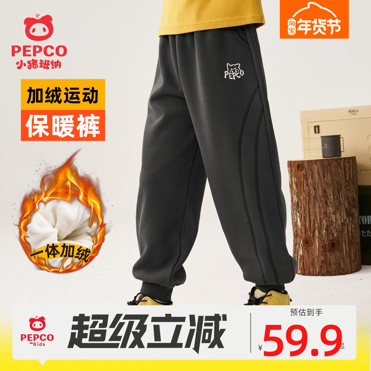 小猪班纳男童加绒裤子冬季加厚一体绒卫裤儿童运动裤防风保暖棉裤