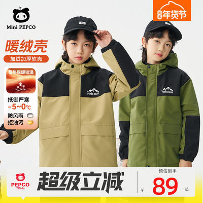 小猪班纳男童加绒冲锋外套