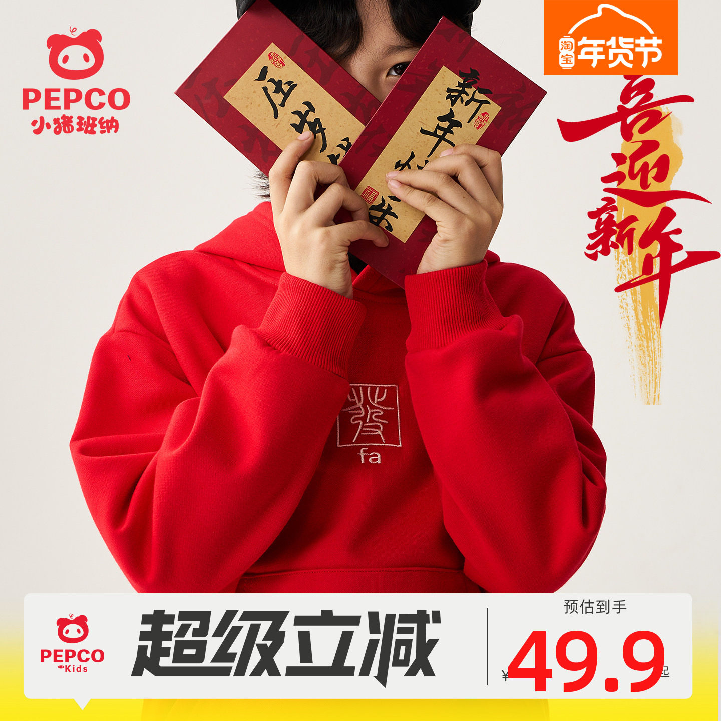 小猪班纳男童运动红色年服卫衣套装加绒卫裤中大童冬款加厚两件套