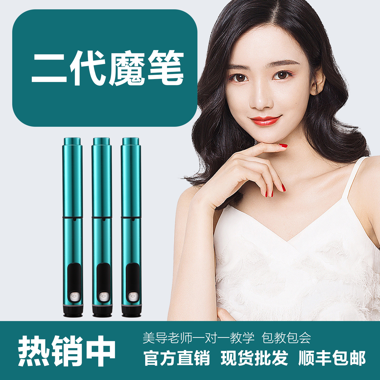 魔笔抚纹笔三线提升祛皱一次性无菌卡式瓶全脸美容仪凹陷31g耗材