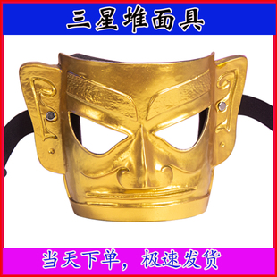 黄金树脂网红全脸成人男三星堆古表演万圣节国风搞怪舞会派对面具