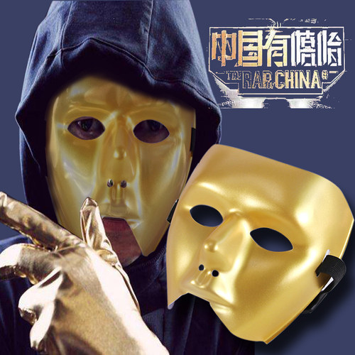 hiphopman面具下巴蒙面直播