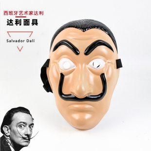 纸钞屋La casa de papel纸牌屋达利面具成人脸脸PVC塑料周边道具